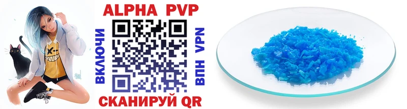 A-PVP VHQ  Зуевка 