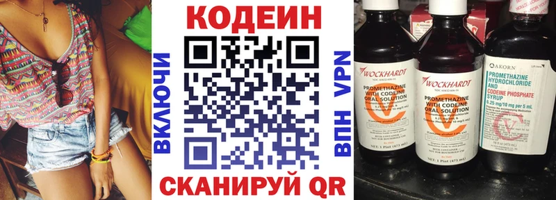 Codein напиток Lean (лин)  darknet Telegram  Зуевка 