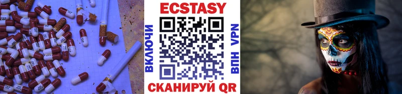 сколько стоит  Зуевка  Ecstasy XTC 