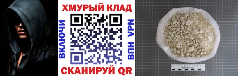 купить наркоту  Зуевка  мега маркетплейс  маркетплейс формула  ГЕРОИН афганец 